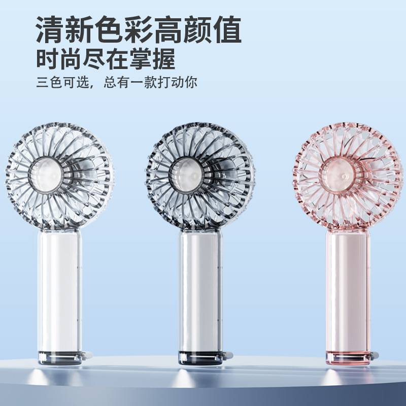 【新款】款透明挂钩涡轮手持风扇