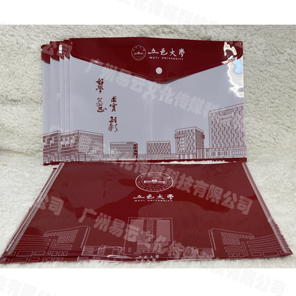 【五邑大学】建校40周年A4文件袋