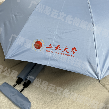 【五邑大学】建校40周年黑胶晴雨伞