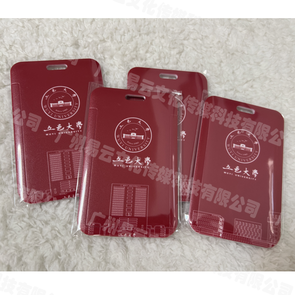 【五邑大学】建校40周年卡套