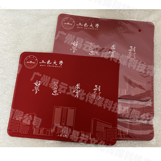 【五邑大学】建校40周年鼠标垫