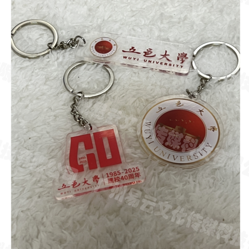 【五邑大学】建校40周年钥匙扣